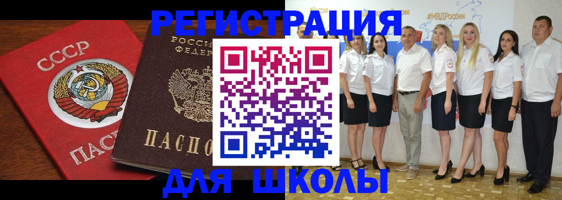 прописка для работы в Губкине